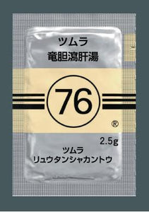 ツムラ76 竜胆瀉肝湯エキス顆粒(医療用)2.5g×42