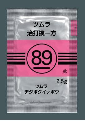 ツムラ89 治打撲一方エキス顆粒(医療用)2.5g×42