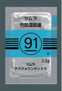 ツムラ91 竹茹温胆湯エキス顆粒(医療用)2.5g×42