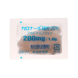 カロナール細粒20% 1.0g×360包　(あゆみ製薬)　劇薬