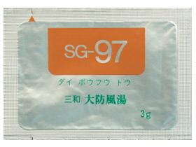 三和SG-97 大防風湯エキス細粒 3g×294　劇薬