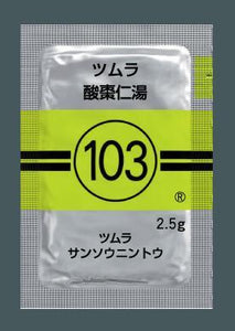 ツムラ103 酸棗仁湯エキス顆粒(医療用)2.5g×189