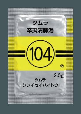 ツムラ104辛夷清肺湯エキス顆粒(医療用)2.5g×189