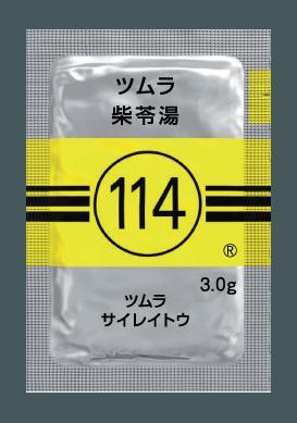 ツムラ114 柴苓湯エキス顆粒(医療用)3g×42