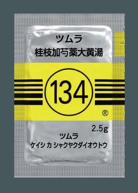 ツムラ134-桂枝加芍薬大黄湯エキス顆粒2-5g-42 – 歯科・医療専門