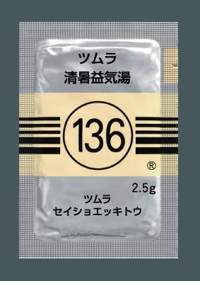 ツムラ136 清暑益気湯エキス顆粒(医療用)2.5g×42