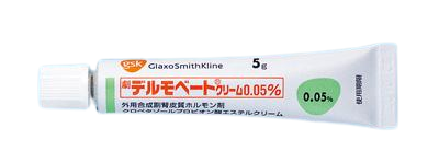 デルモベートクリーム0.05%　 5g×10本　(GSK)　劇薬