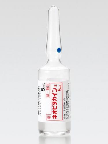 ネオビタカイン注5mL　10管　(ビタカイン)　劇薬