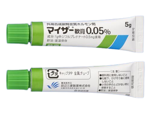 マイザー軟膏0.05%　5g×10　(田辺三菱)
