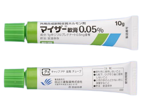 マイザー軟膏0-05-10g-10-田辺三菱 – 歯科・医療専門販売サイト マイザー軟膏0-05-10g-10-田辺三菱 – 歯科・医療専門販売サイト