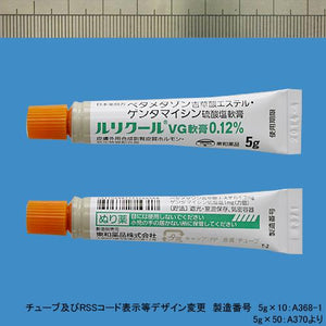 ルリクールVG軟膏0.12% 5g×10　(東和薬品)