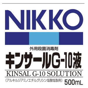 キンサール G-10液 500mL　(日興製薬)