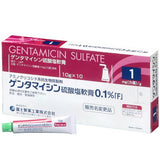 ゲンタマイシン硫酸塩軟膏0.1%「F」 10g×10　(富士製薬)【旧名称:エルタシン】