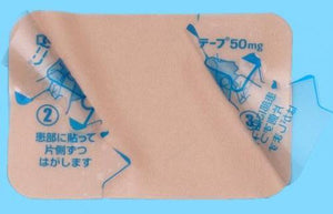 ロキソニンテープ50mg　7枚×100　(リードケミカル)