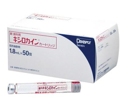 歯科用キシロカインカートリッジ-1-8ml-50本デンツプライシロナ