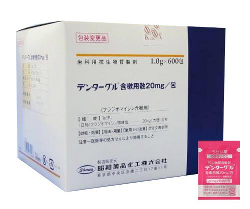 ﾃﾞﾝﾀｰｸﾞﾙ含嗽用散20mg/包 600包 (昭和薬化)