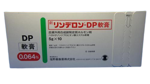 リンデロン-DP軟膏　5g×10本　劇薬　(塩野義)