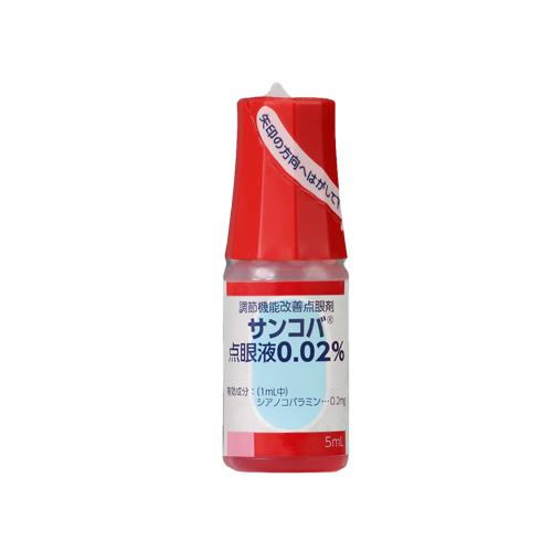 サンコバ点眼液0.02% 　5mL×50瓶　(参天製薬)