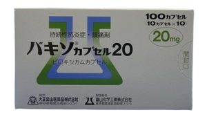 バキソカプセル20 100カプセル　(富山化学)