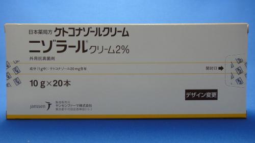 ニゾラールクリーム2-10g-20本-ヤンセン