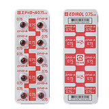 エディロールカプセル0.75μg 100カプセル(中外製薬)劇薬