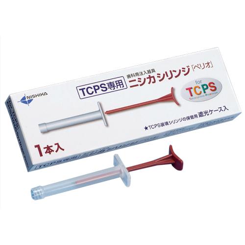 ニシカシリンジ「ペリオ」(TCPS専用)1本　(日本歯科)