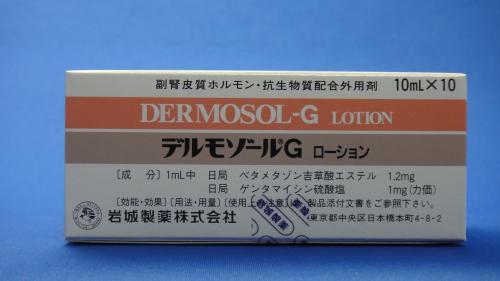 デルモゾールGローション　10ml×10　(岩城)