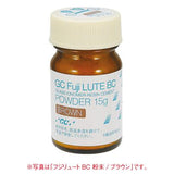 フジリュートBC 粉 15g (GC) 各種
