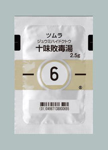 ツムラ6 十味敗毒湯エキス顆粒(医療用)2.5g×42