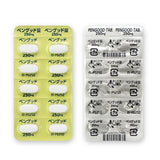 ペングッド錠250mg 100錠　(日医工)