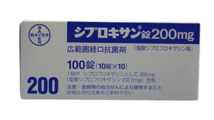 シプロキサン錠200mg 100錠　(バイエル)