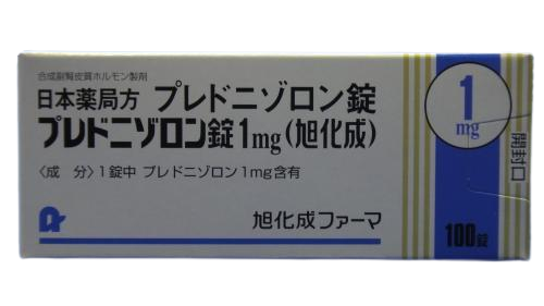 プレドニゾロン1mg(旭化成)　100錠　(旭化成ファーマ)