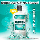 リステリン ホワイトニング 1L　【アルコール・刺激OKな方向け】　