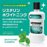 リステリン ホワイトニング 1L　【アルコール・刺激OKな方向け】　