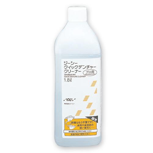 クイックデンチャークリーナー 1.8L(GC)