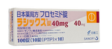 ラシックス錠40mg　 100錠　(サノフィ)