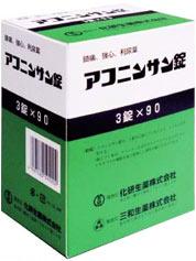 アコニンサン錠 270錠(3錠×90)　(三和生薬)
