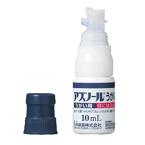 ｱｽﾞﾉｰﾙうがい液4% 10mL×10(日本点眼薬) – 歯科・医療専門販売サイト maiple