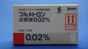 フルメトロン点眼液0.02%　5mL×10　(参天)