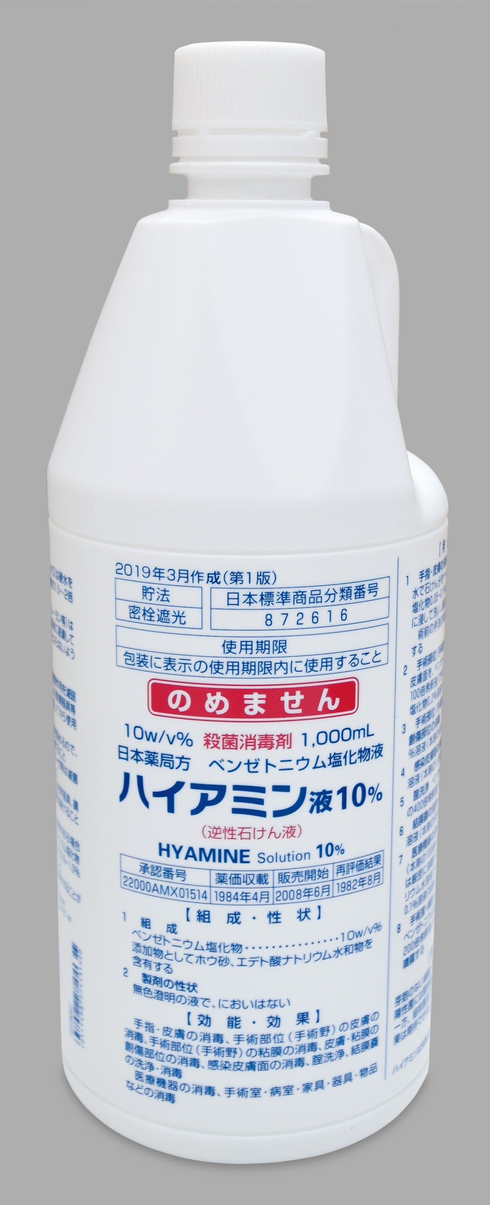 小動物臨床における輸液療法 体液・電解質・酸-塩基の障害/ファ-ムプレス/ステフェン・Ｐ．ディバ-トラ（単行本） ハイアミン液10-1000ml第一三共エスファ – 歯科・医療専門販売