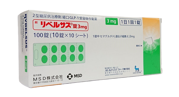 リベルサス錠 3mg 100錠 （ﾉﾎﾞﾉﾙﾃﾞｨｽﾌｧｰﾏ）