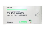 ゲンタシン軟膏0.1%　10g×10 (高田)