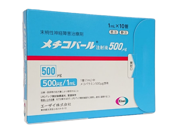 メチコバール注射液500μg 1mL×10A　(エーザイ)
