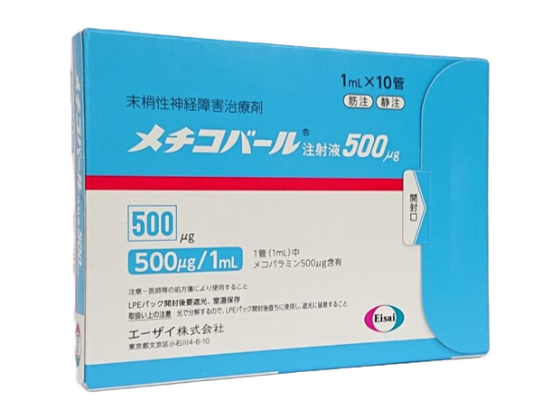 メチコバール注射液500μg-1ml-10a-エーザイ – 歯科・医療専門販売 