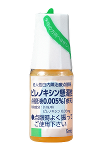 ピレノキシン懸濁性点眼液0.005% 5mL×10瓶(参天)　（旧カリーユニ点眼液0.005%)